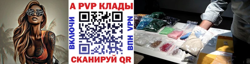 купить наркотик Красково A-PVP VHQ