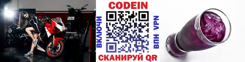 Кодеиновый сироп Lean Purple Drank  где купить наркотик  Красково 