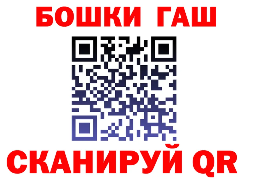ГАШ Ice-O-Lator ссылка это omg Красково