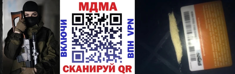 МДМА кристаллы MEGA ТОР Красково